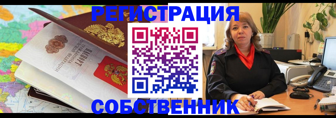 временная регистрация адрес в Сухиничи
