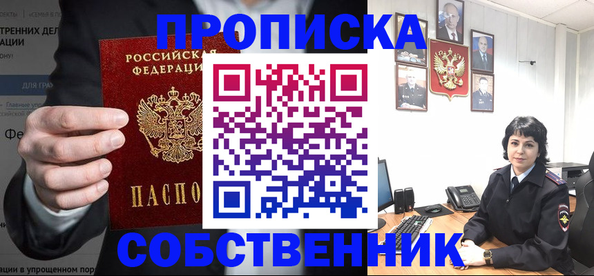 временная регистрация в Сухиничи