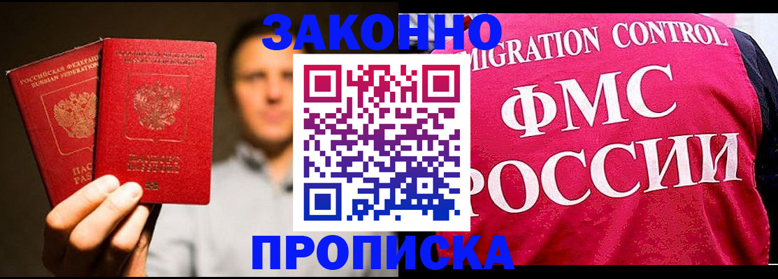 временная регистрация собственник в Сухиничи