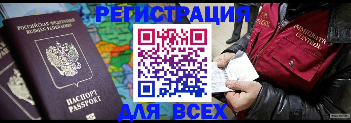 миграционный учет в Сухиничи