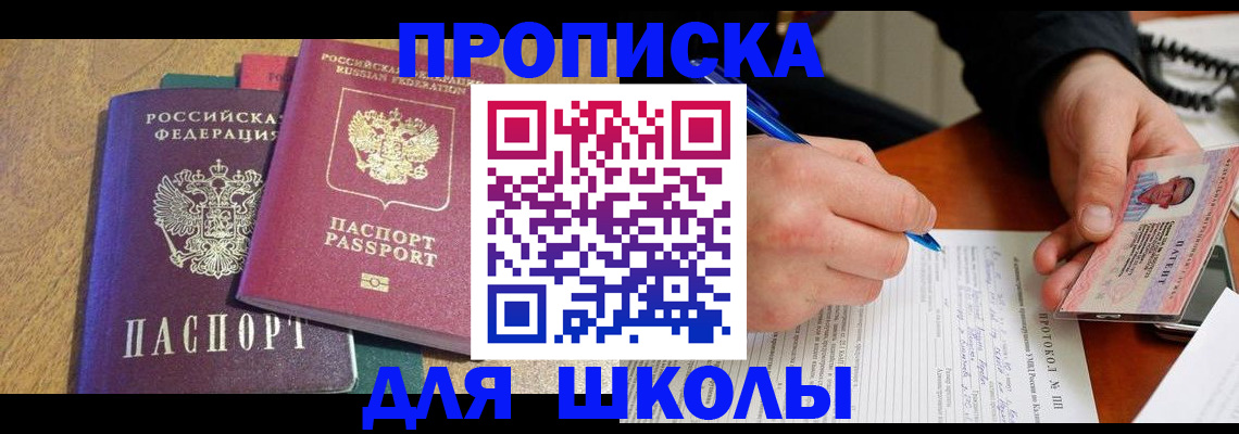 регистрация для школы в Сухиничи