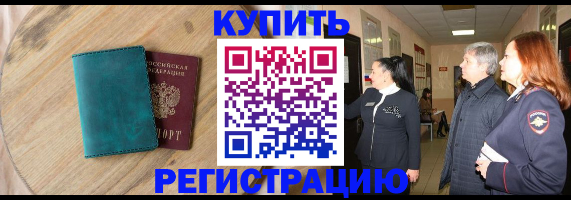 временная регистрация 2025 в Сухиничи