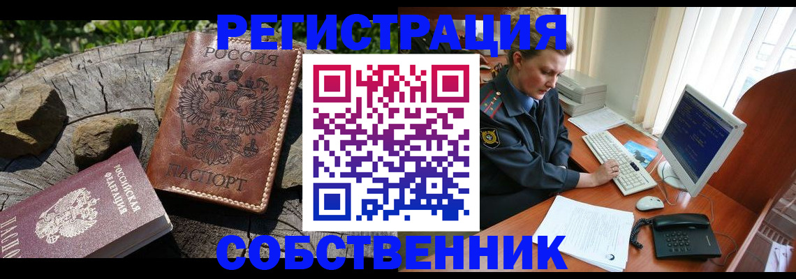 временная регистрация для школы в Сухиничи